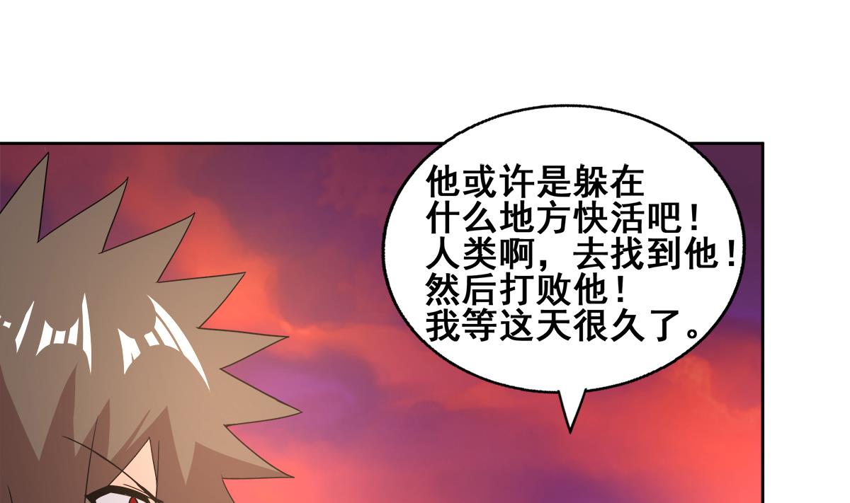 🍘无敌混江龙 第238话 一探究竟 第14页