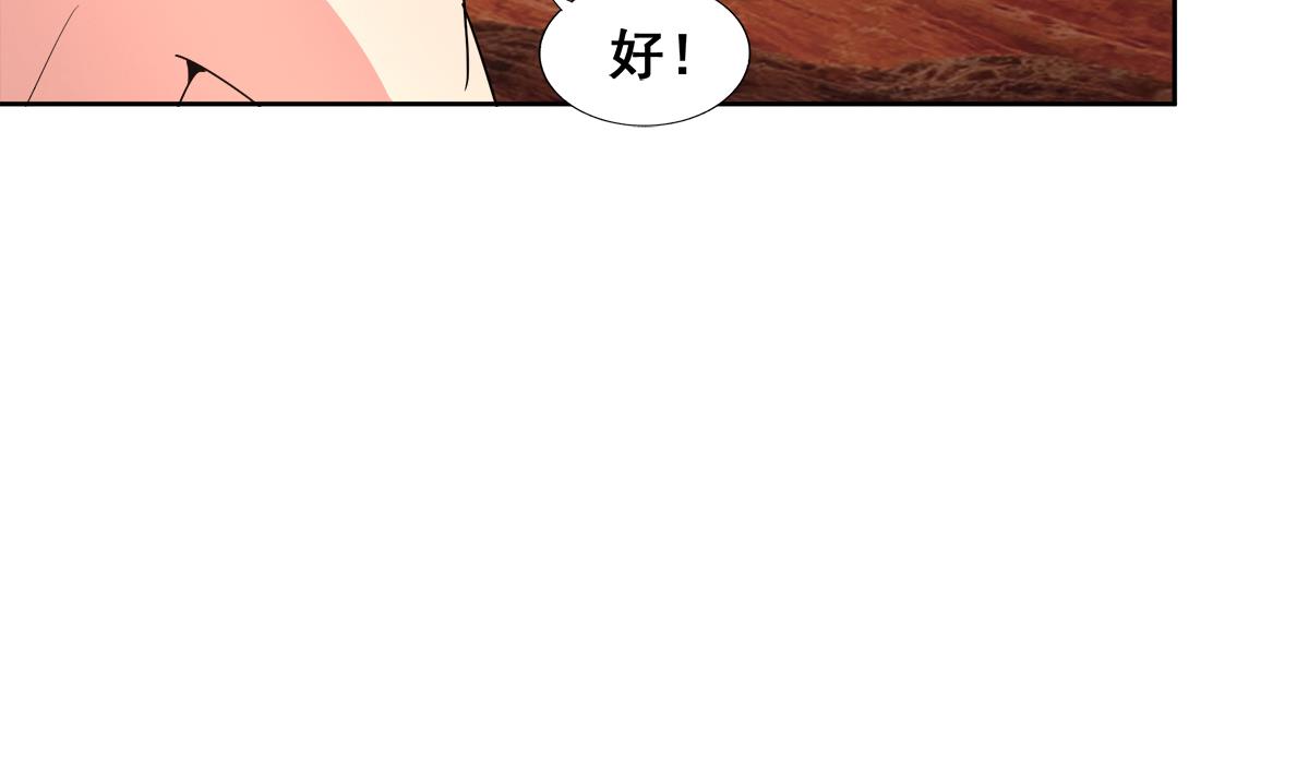 🍘无敌混江龙 第238话 一探究竟 第16页