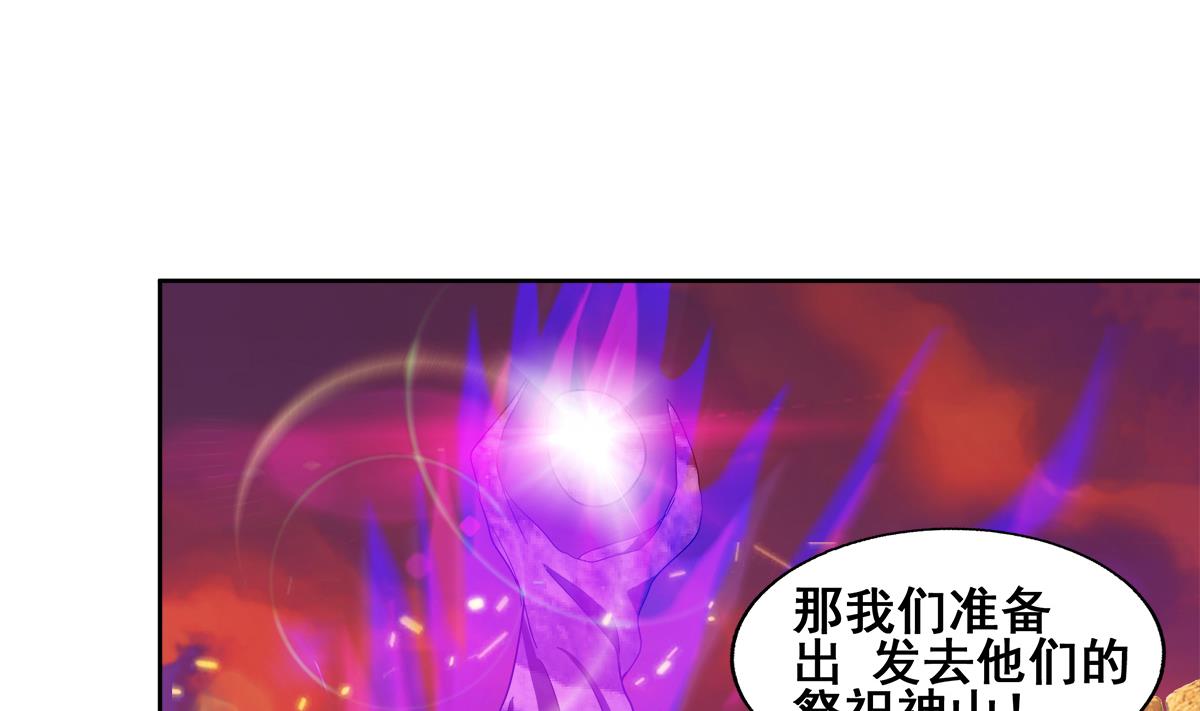 🍘无敌混江龙 第238话 一探究竟 第17页