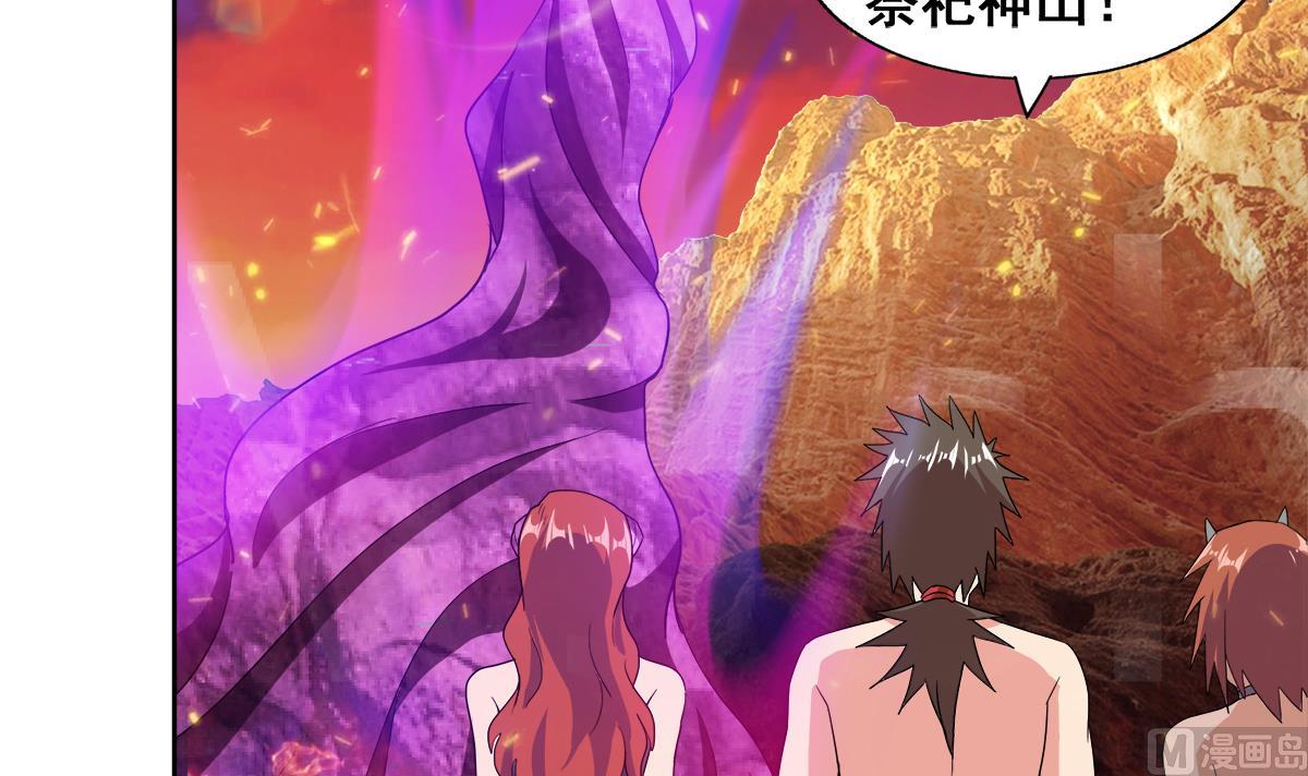 🍘无敌混江龙 第238话 一探究竟 第18页