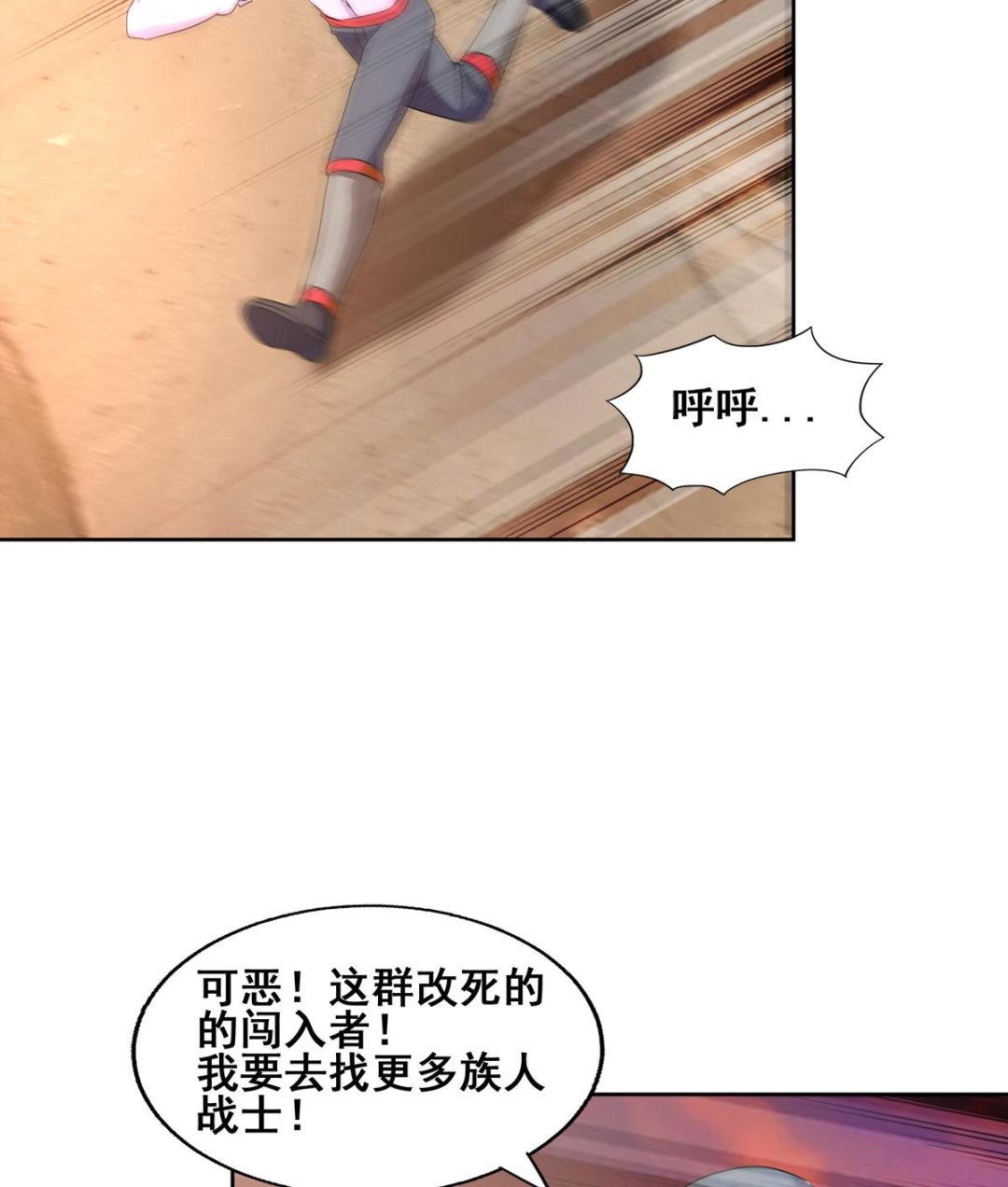 🍘无敌混江龙 第238话 一探究竟 第20页