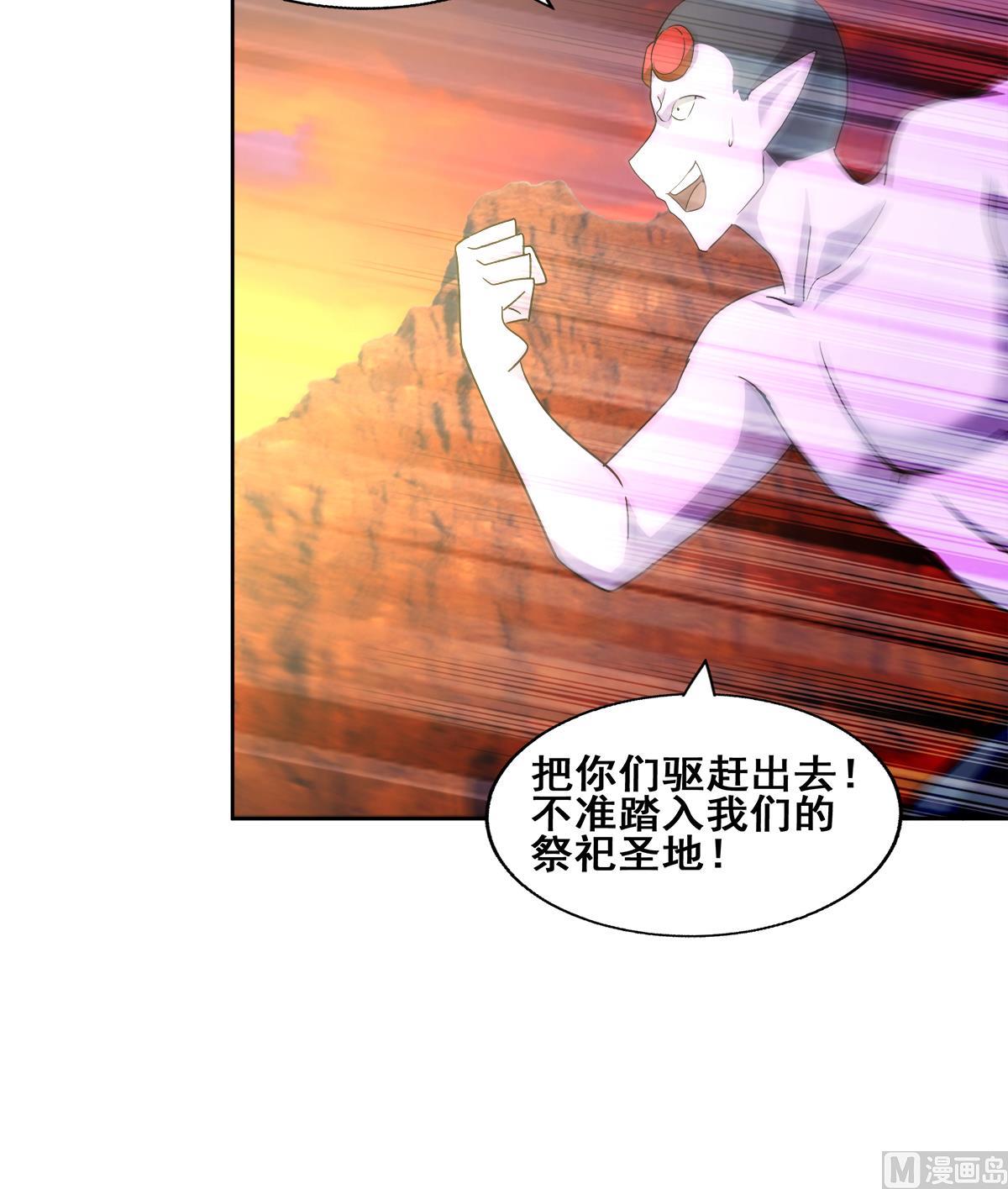 🍘无敌混江龙 第238话 一探究竟 第21页