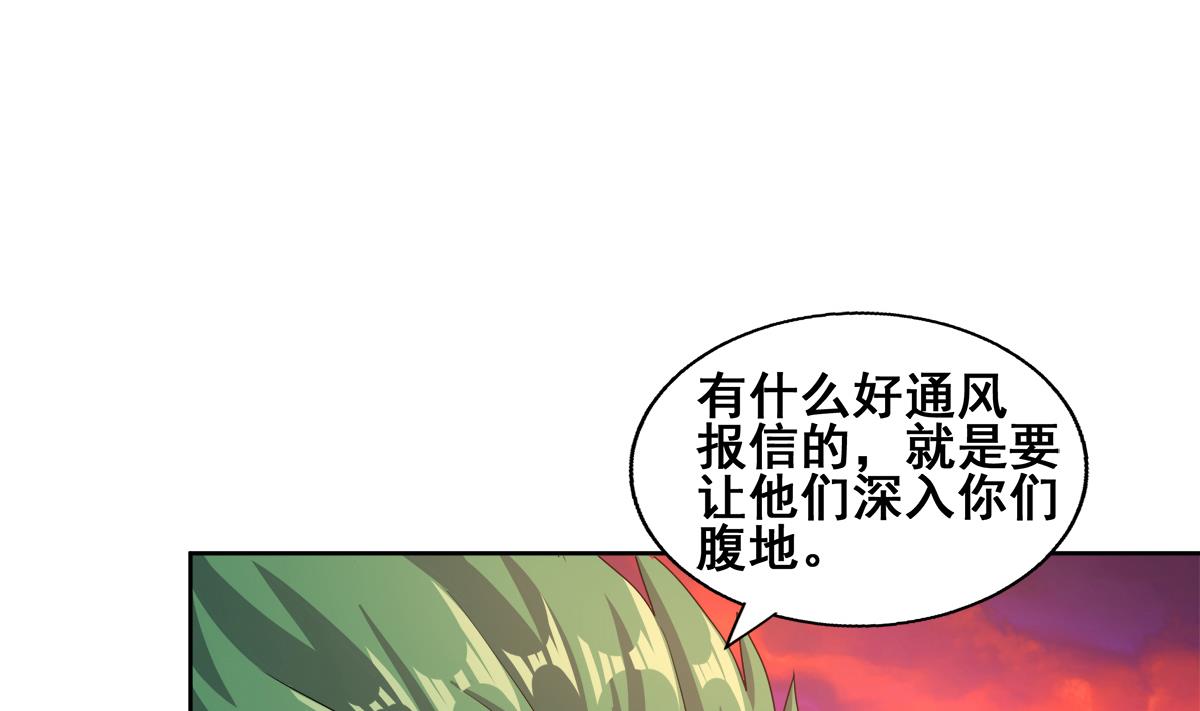 🍘无敌混江龙 第238话 一探究竟 第25页