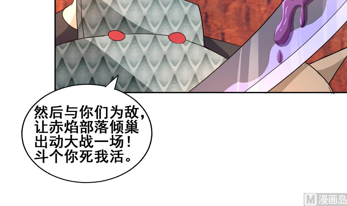 🍘无敌混江龙 第238话 一探究竟 第27页