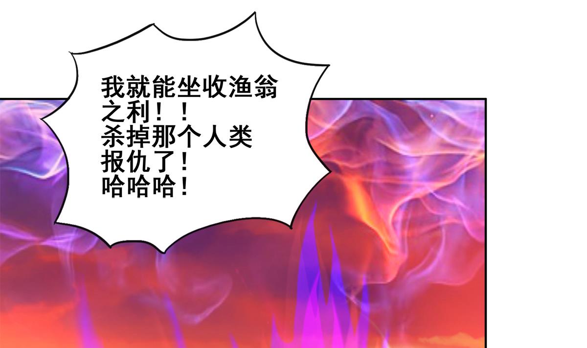 🍘无敌混江龙 第238话 一探究竟 第28页