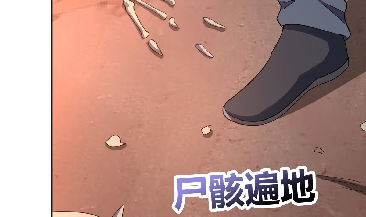 🍘无敌混江龙 第238话 一探究竟 第31页