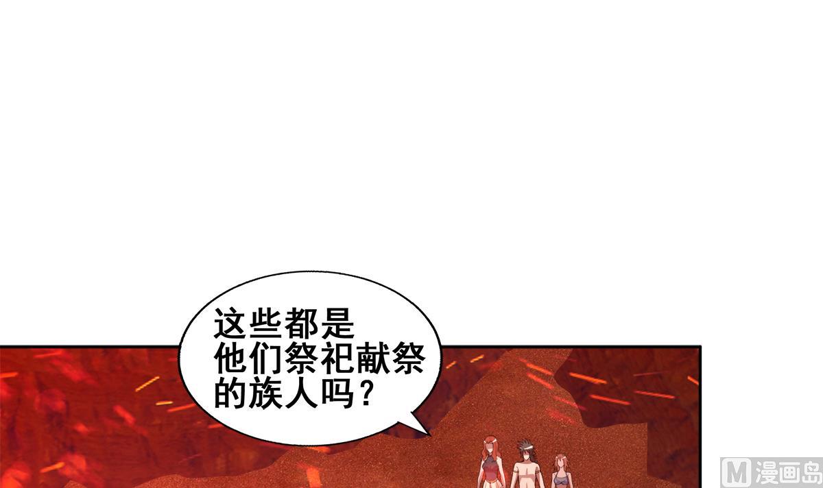 🍘无敌混江龙 第238话 一探究竟 第33页