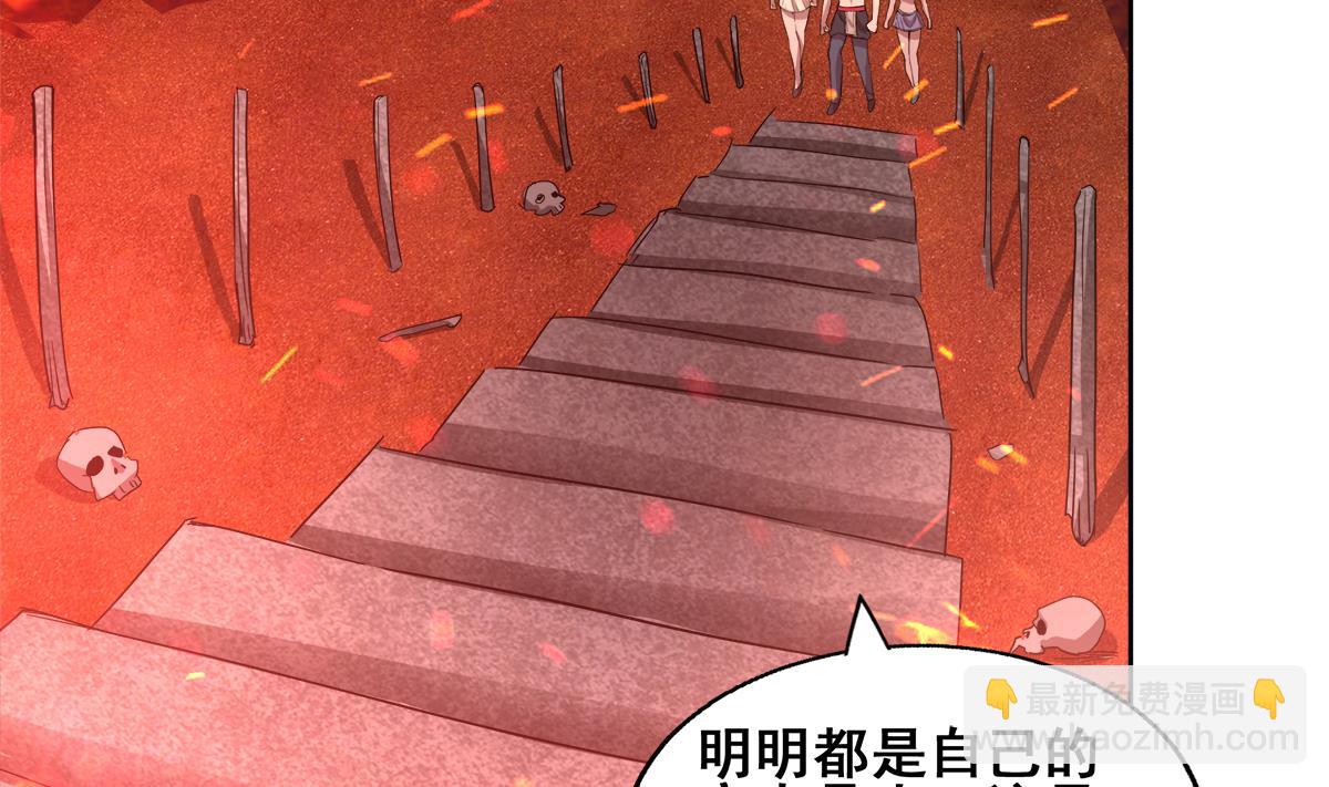 🍘无敌混江龙 第238话 一探究竟 第34页