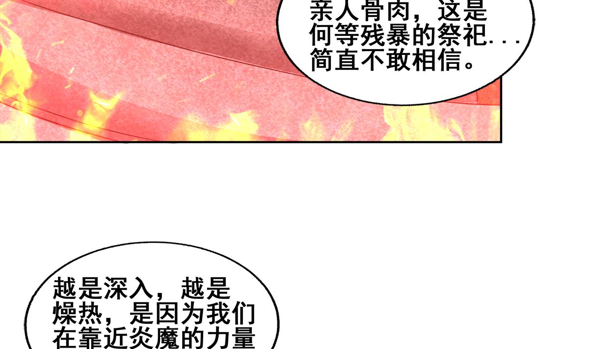 🍘无敌混江龙 第238话 一探究竟 第35页