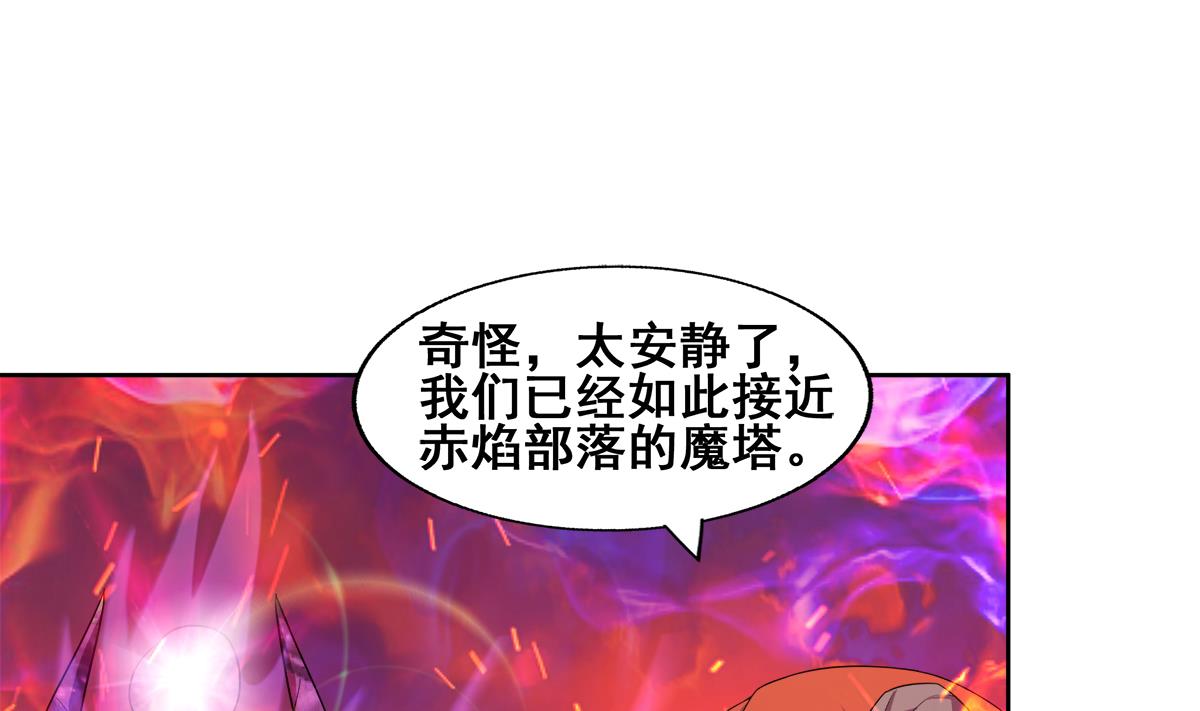 🍘无敌混江龙 第238话 一探究竟 第38页