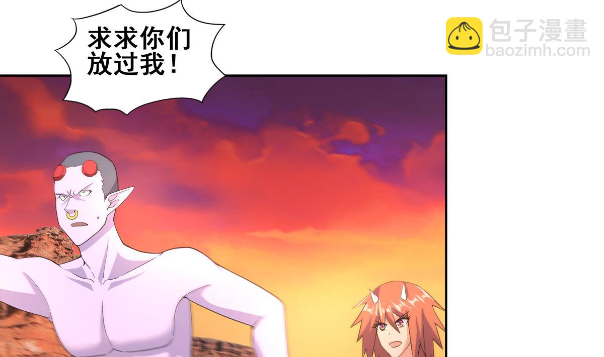 🍘无敌混江龙 第238话 一探究竟 第4页