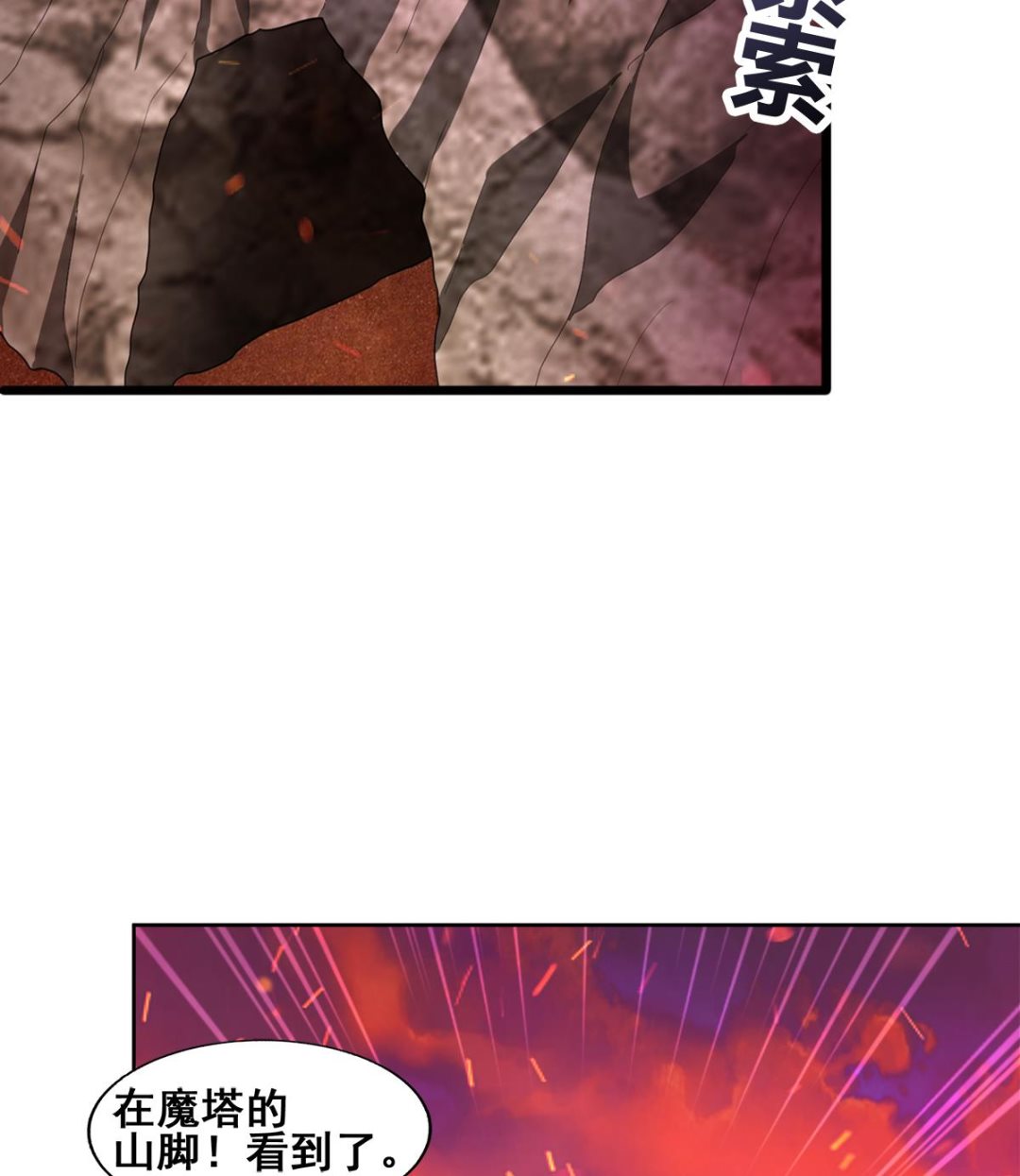 🍘无敌混江龙 第238话 一探究竟 第41页
