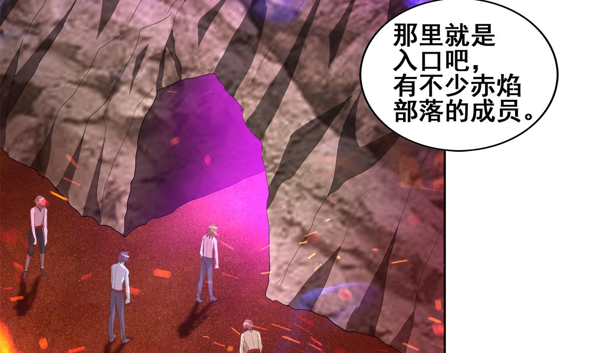 🍘无敌混江龙 第238话 一探究竟 第44页