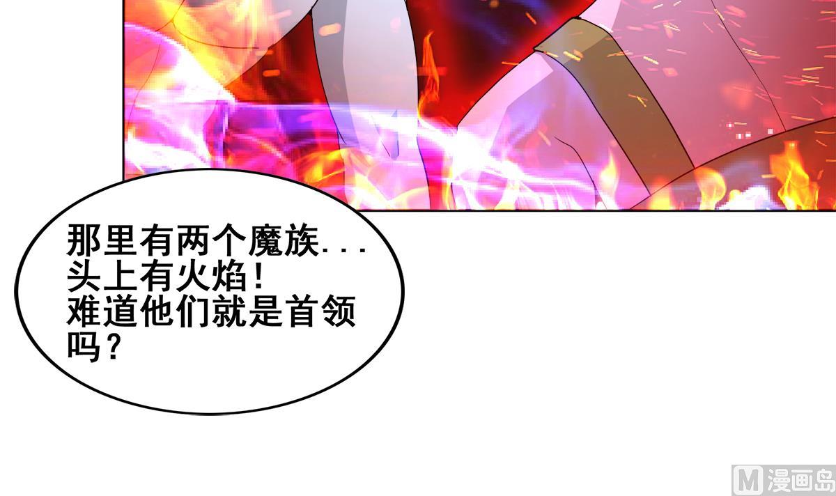 🍘无敌混江龙 第238话 一探究竟 第48页