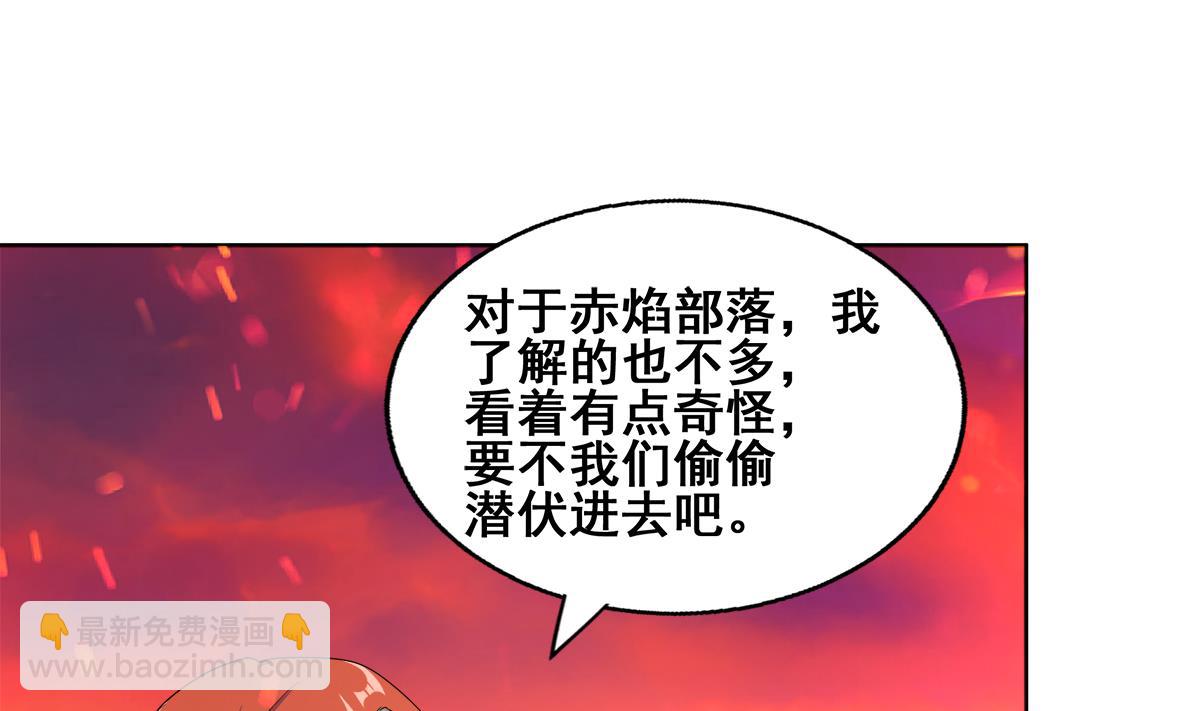 🍘无敌混江龙 第238话 一探究竟 第49页