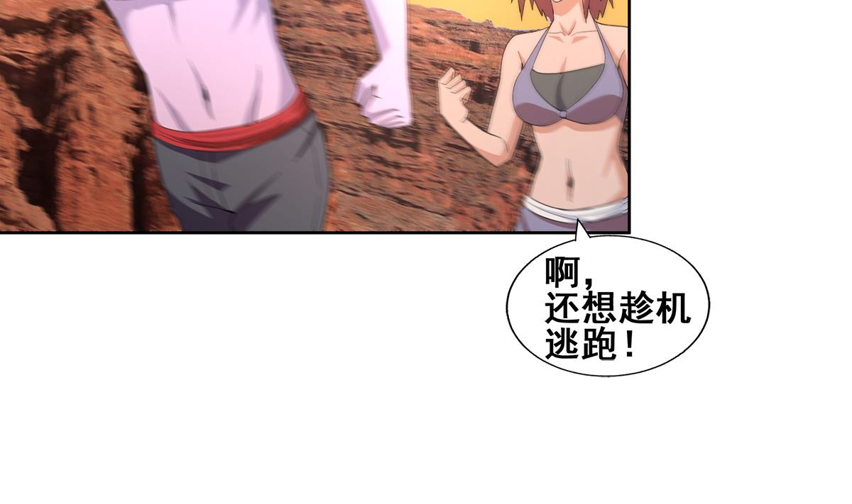 🍘无敌混江龙 第238话 一探究竟 第5页