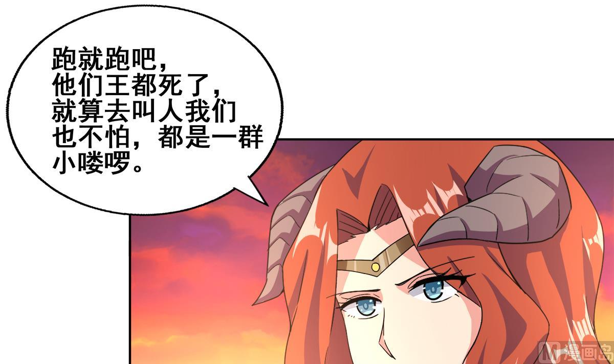 🍘无敌混江龙 第238话 一探究竟 第6页