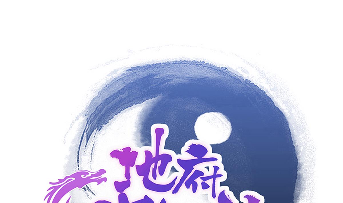 🍘无敌混江龙 第240话 硬闯 第1页