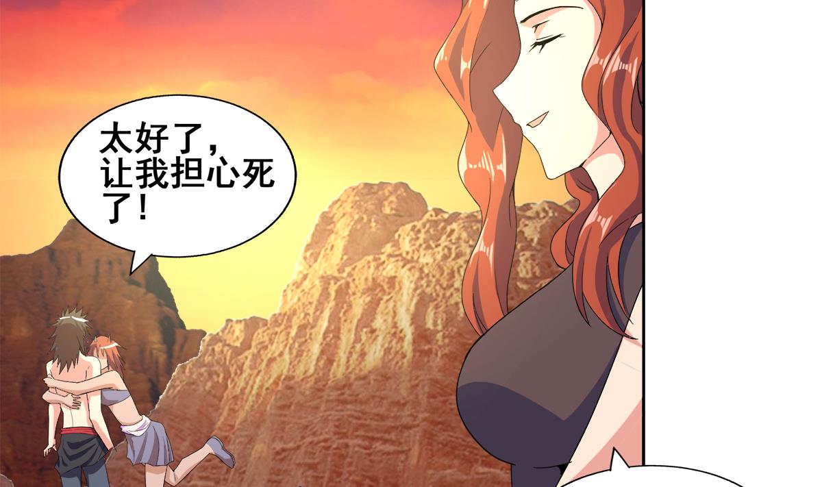 🍘无敌混江龙 第240话 硬闯 第10页