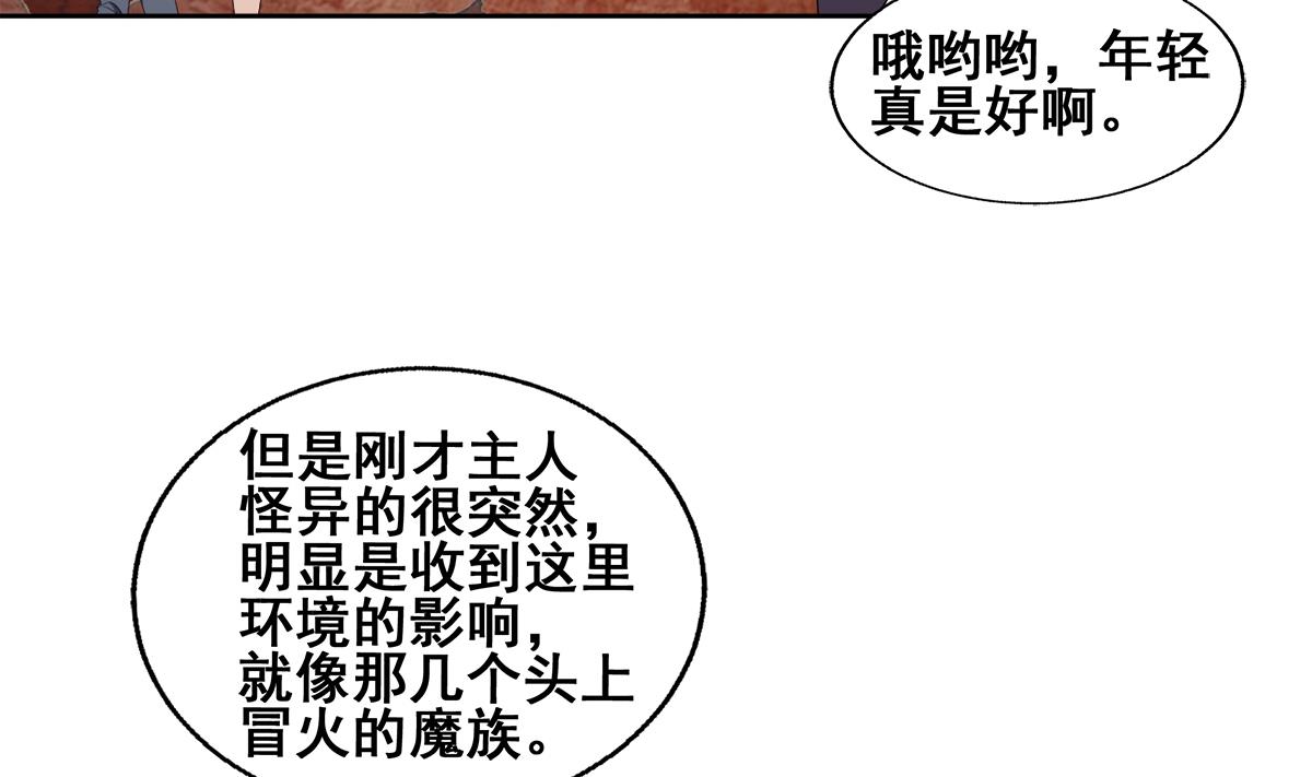 🍘无敌混江龙 第240话 硬闯 第11页