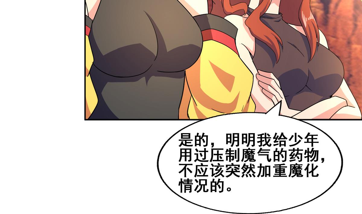 🍘无敌混江龙 第240话 硬闯 第13页