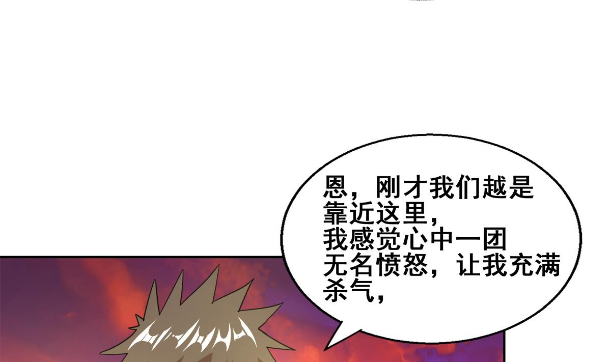 🍘无敌混江龙 第240话 硬闯 第14页