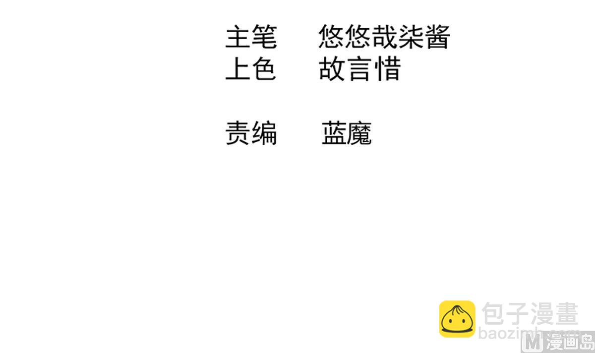 🍘无敌混江龙 第240话 硬闯 第3页