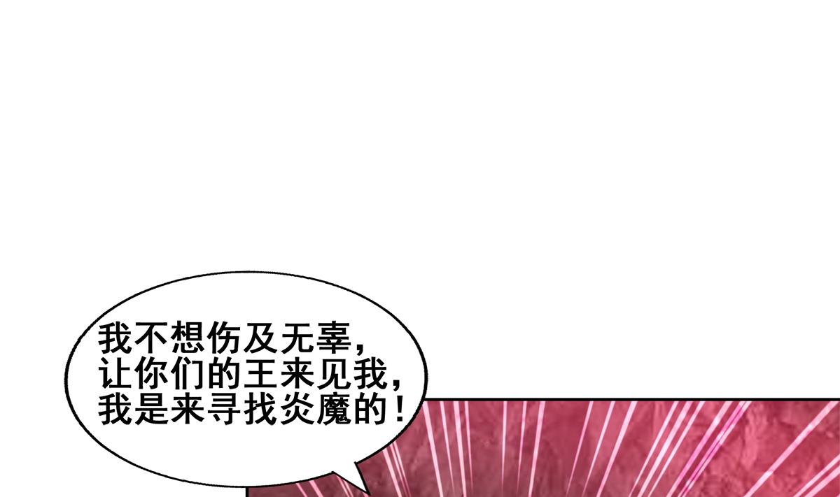🍘无敌混江龙 第240话 硬闯 第43页