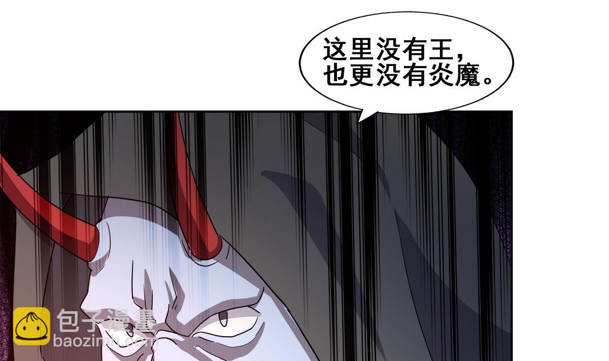 🍘无敌混江龙 第240话 硬闯 第46页