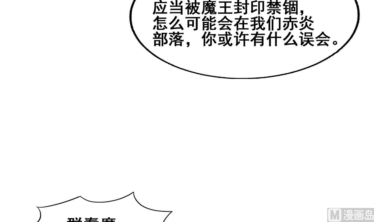 🍘无敌混江龙 第240话 硬闯 第48页