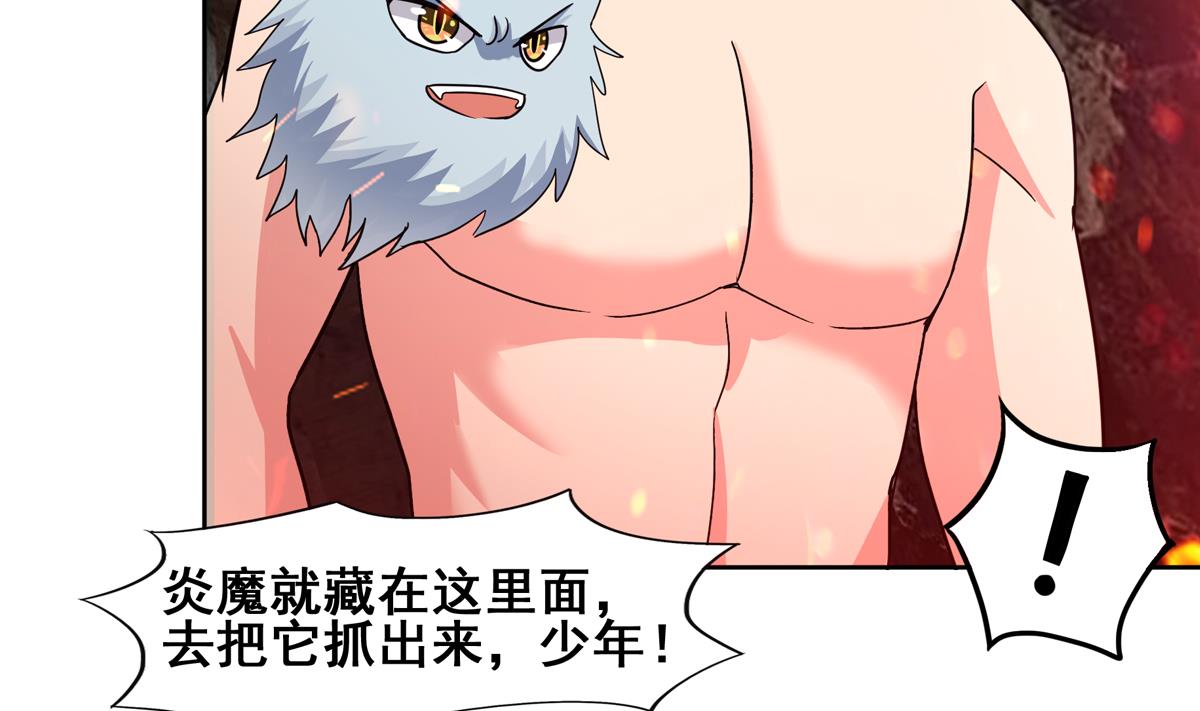 🍘无敌混江龙 第240话 硬闯 第50页