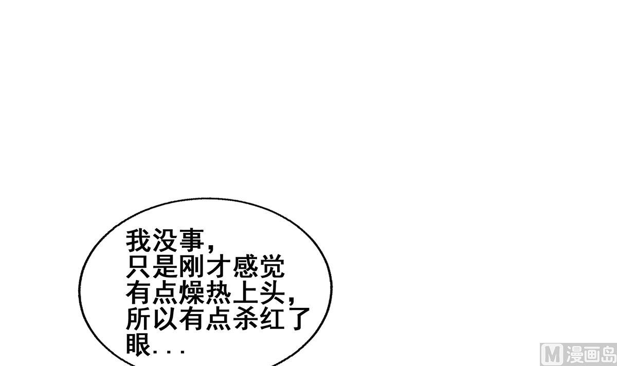🍘无敌混江龙 第240话 硬闯 第6页