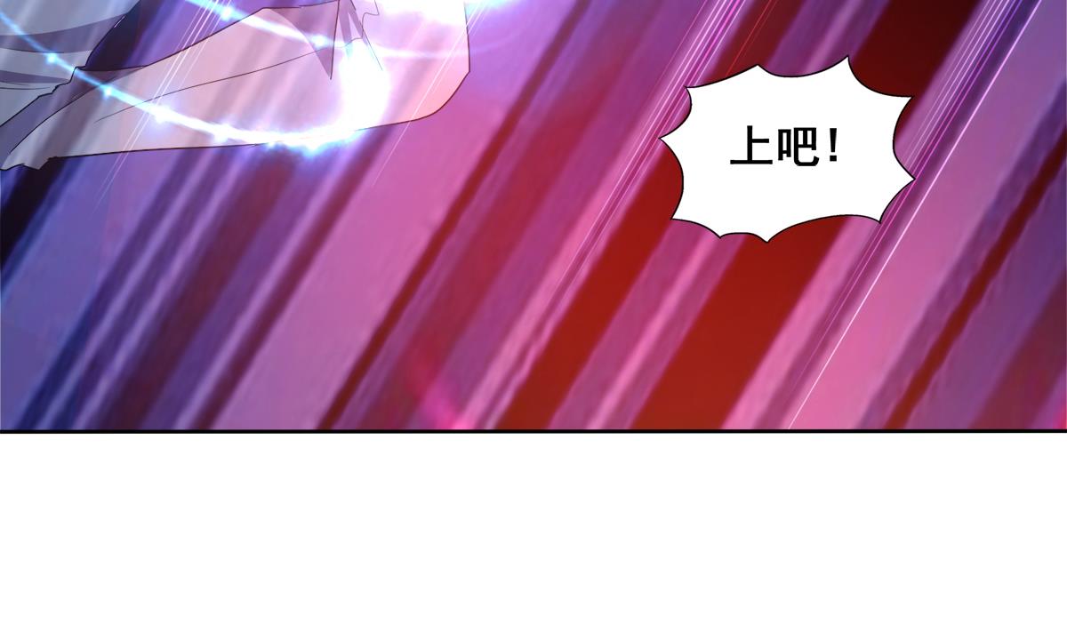 🍘无敌混江龙 第242话 愤怒的炎魔 第10页