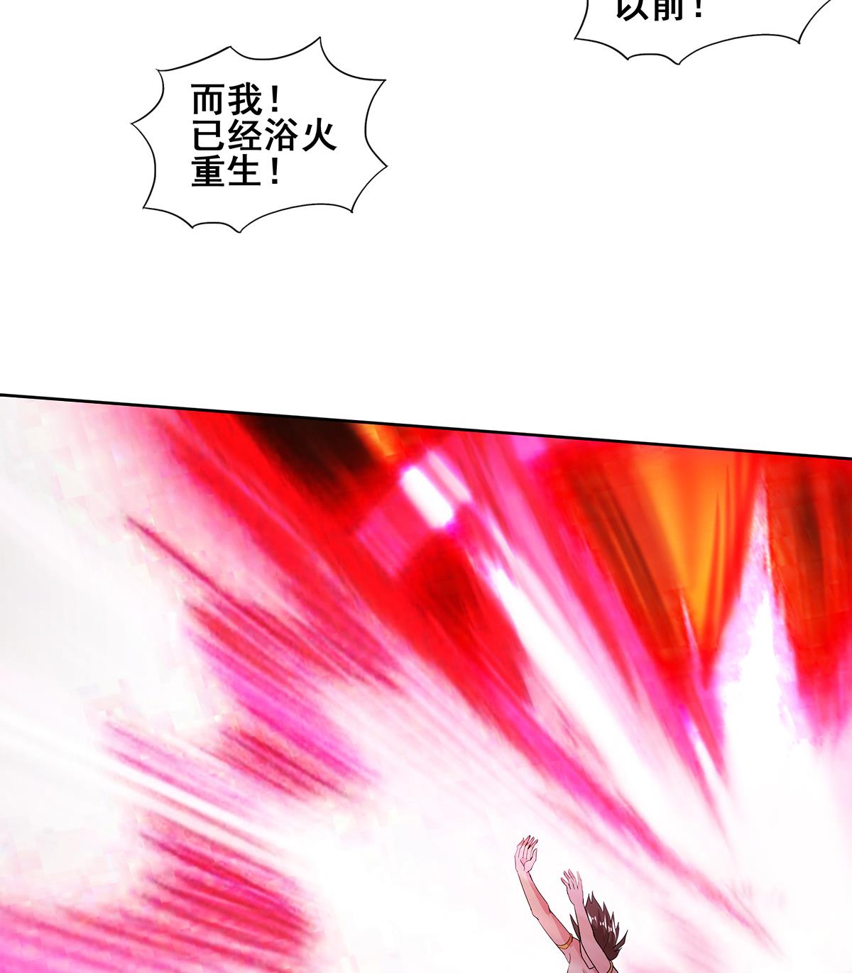 🍘无敌混江龙 第242话 愤怒的炎魔 第19页