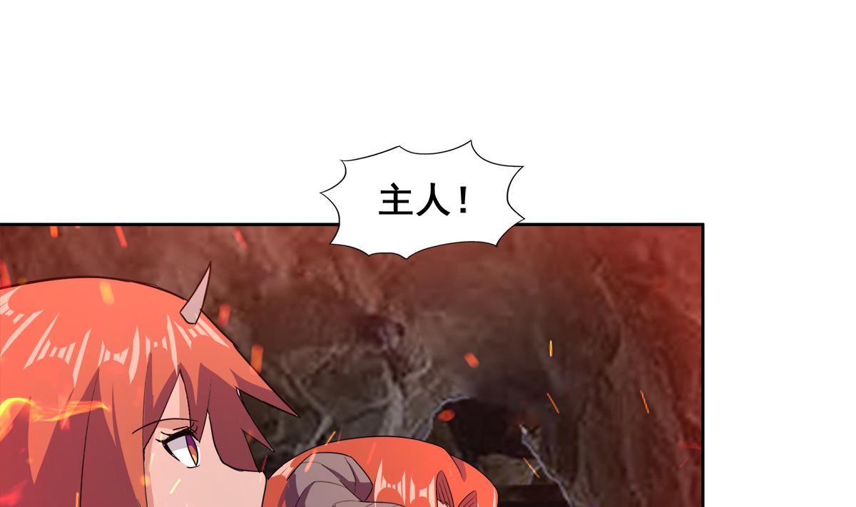 🍘无敌混江龙 第242话 愤怒的炎魔 第22页