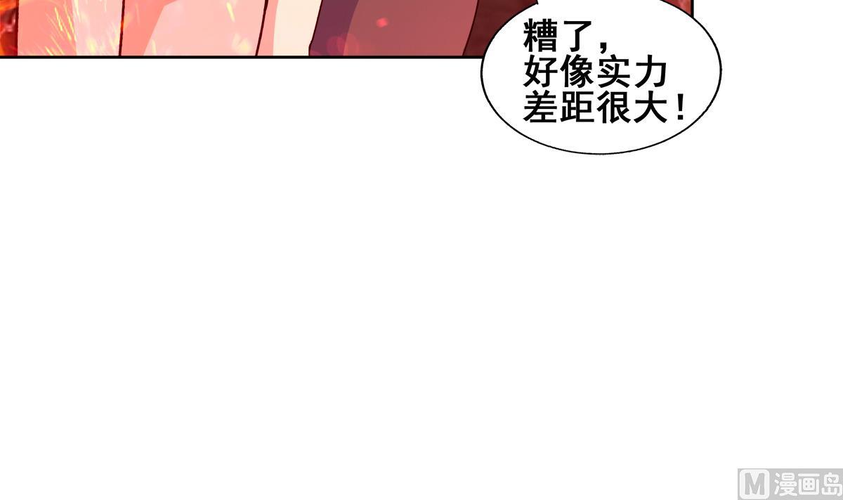 🍘无敌混江龙 第242话 愤怒的炎魔 第24页