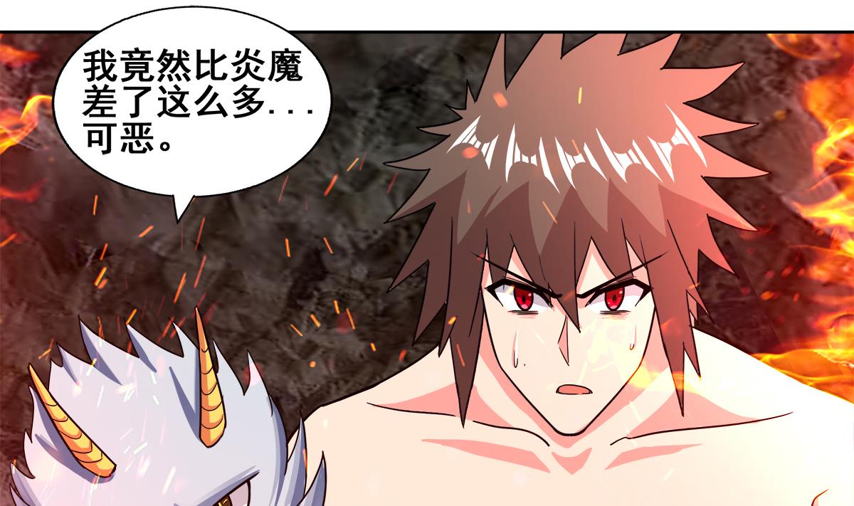 🍘无敌混江龙 第242话 愤怒的炎魔 第25页