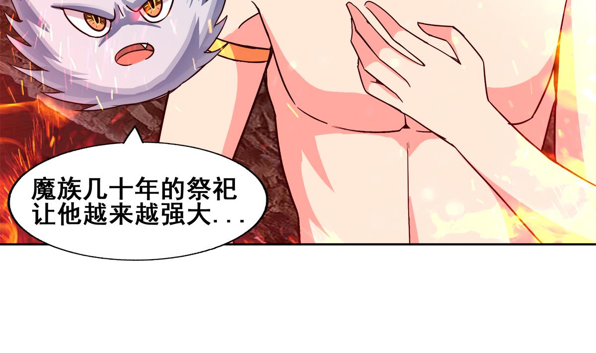 🍘无敌混江龙 第242话 愤怒的炎魔 第26页
