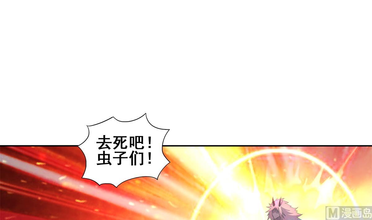 🍘无敌混江龙 第242话 愤怒的炎魔 第27页