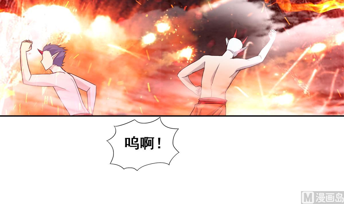 🍘无敌混江龙 第242话 愤怒的炎魔 第33页