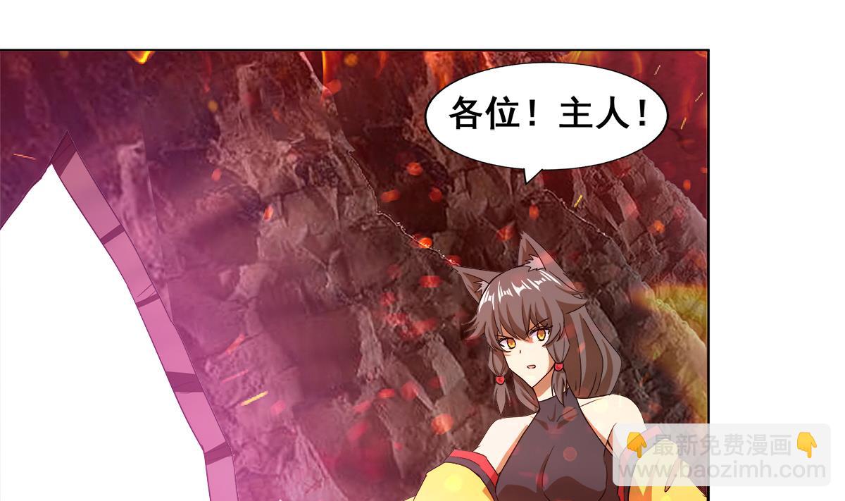 🍘无敌混江龙 第242话 愤怒的炎魔 第35页