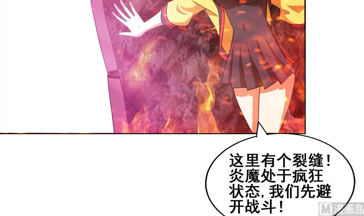 🍘无敌混江龙 第242话 愤怒的炎魔 第36页
