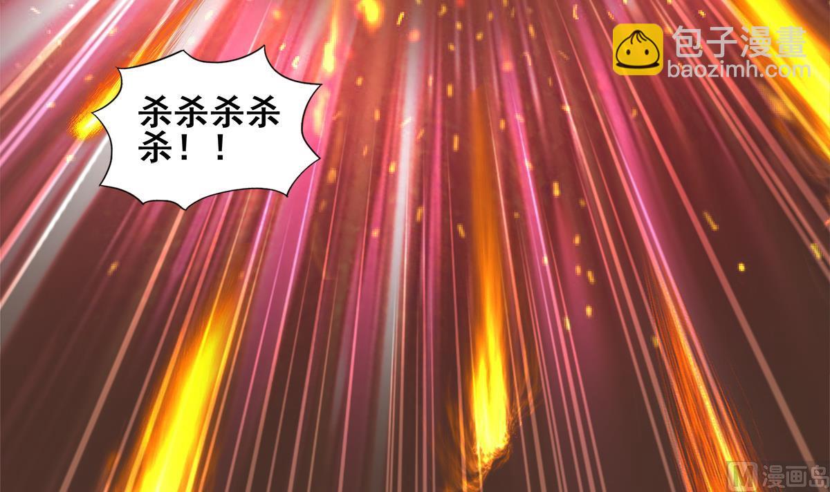 🍘无敌混江龙 第242话 愤怒的炎魔 第42页