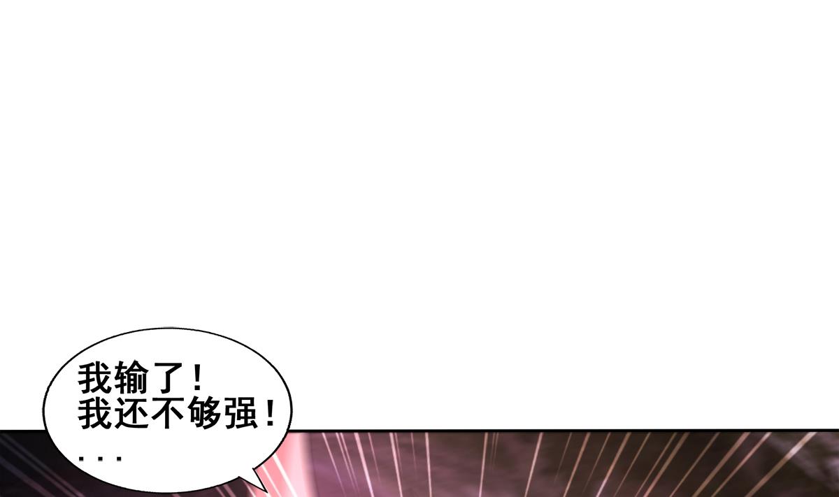 🍘无敌混江龙 第242话 愤怒的炎魔 第46页