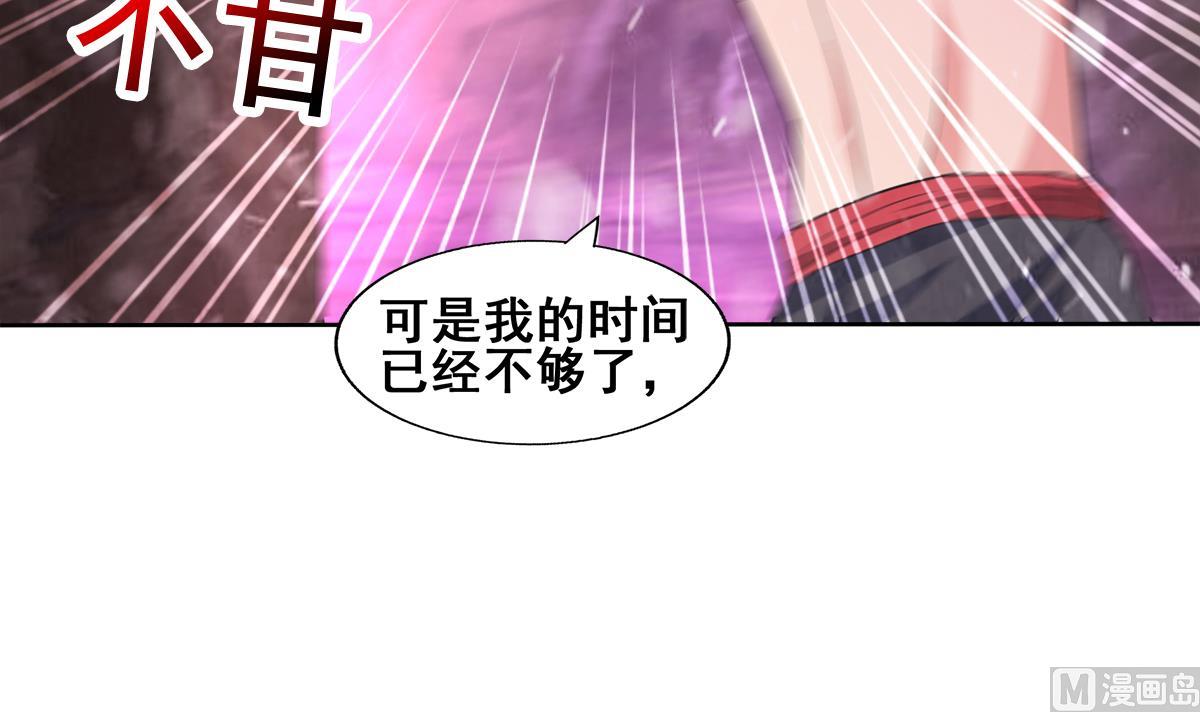 🍘无敌混江龙 第242话 愤怒的炎魔 第48页