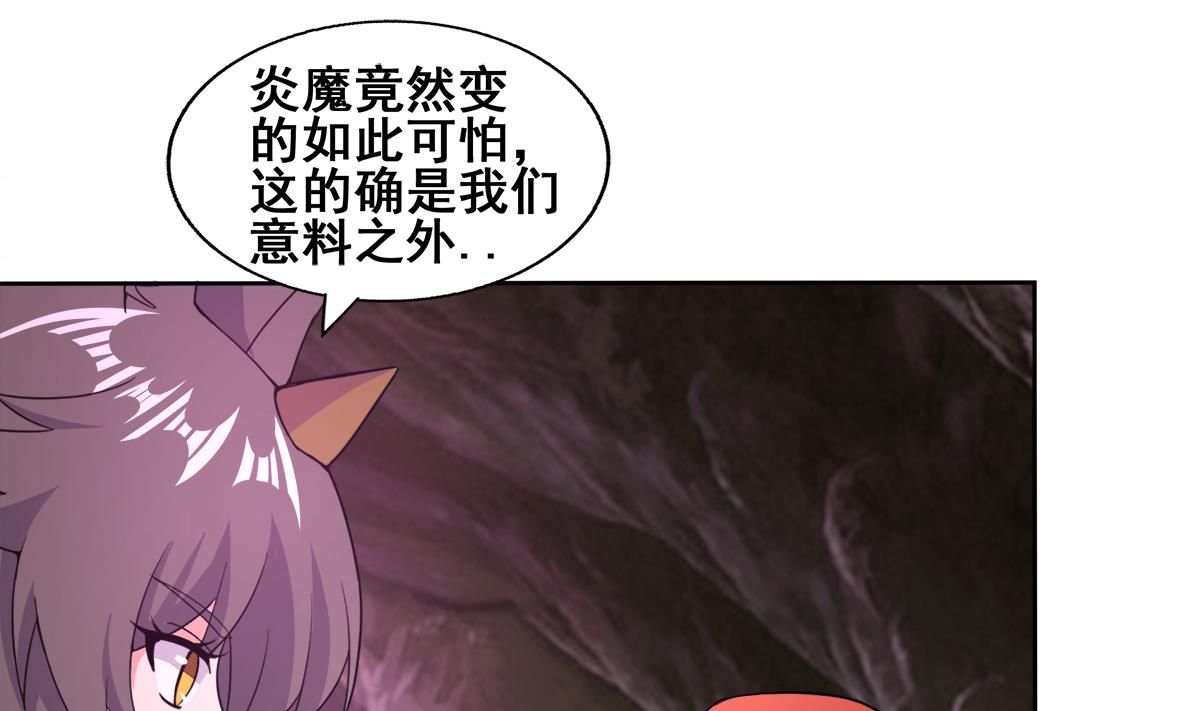🍘无敌混江龙 第242话 愤怒的炎魔 第49页