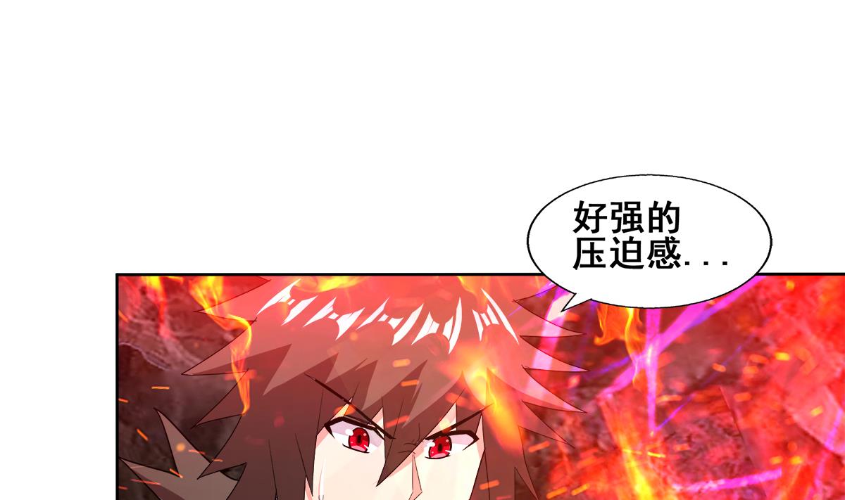 🍘无敌混江龙 第242话 愤怒的炎魔 第5页
