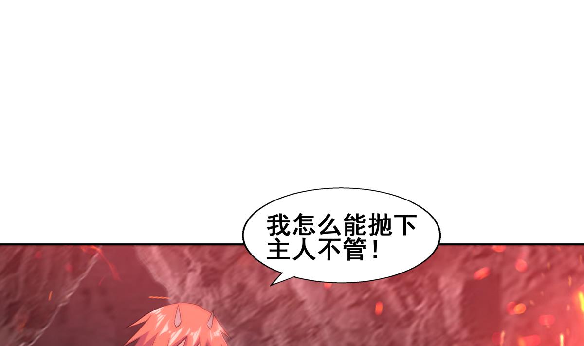 🍘无敌混江龙 第244话 再见，狄娜 第13页
