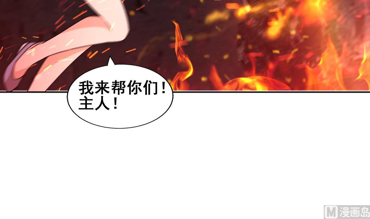 🍘无敌混江龙 第244话 再见，狄娜 第15页