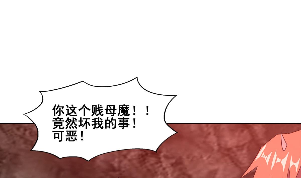 🍘无敌混江龙 第244话 再见，狄娜 第19页